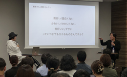 大いに盛り上がったトークセッション